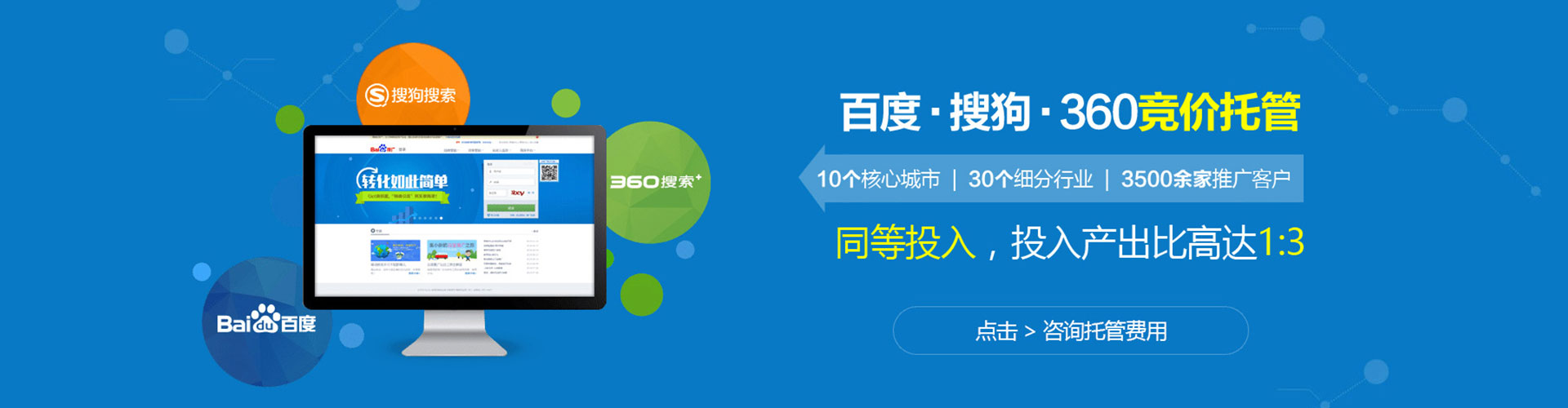 松潘百度竞价开户
